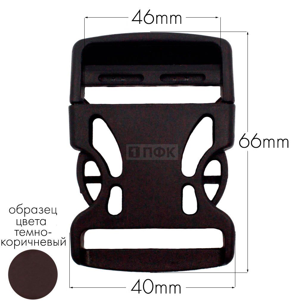 Фастекс Ф-40/3 (защелка-трезубец) ПФЛ 40мм цв темно-коричневый (уп 1000шт)