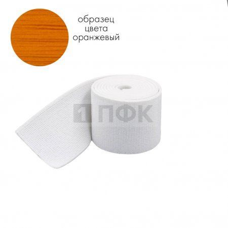 Башмачная резинка 35мм цв оранжевый (уп 25м/300м) 