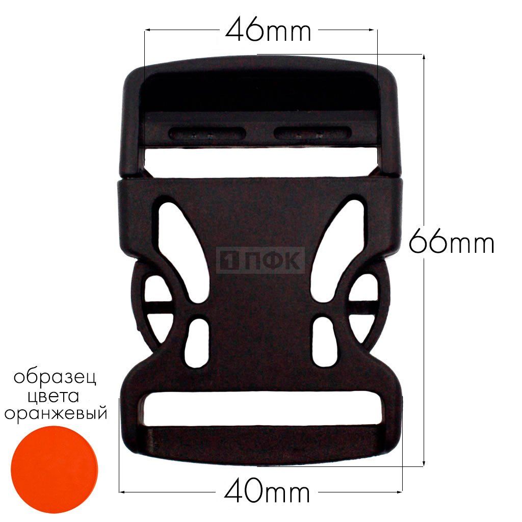 Фастекс Ф-40/3 (защелка-трезубец) ПП 40мм цв оранжевый (уп 1000шт)