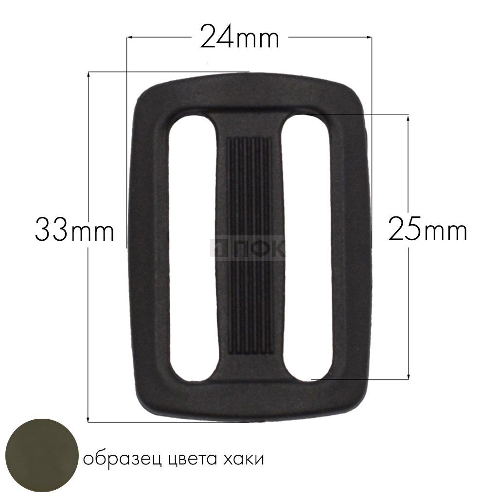 Пряжка двухщелевая ДЩ-25 ПП 25мм цв хаки-471 (уп 1000шт/10000шт) — ПФКР Пряжка двухщелевая ДЩ-25 ПП 25мм цв хаки-471 (уп 1000шт/10000шт)