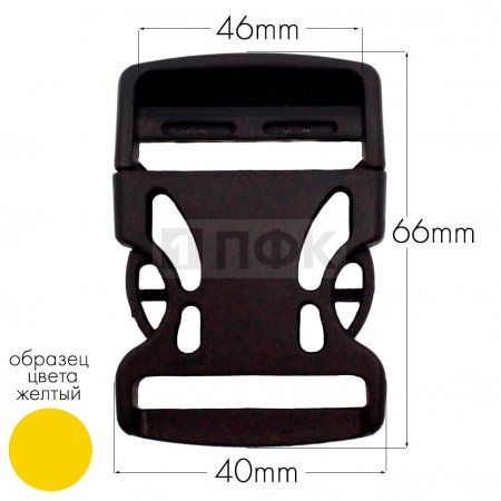 Фастекс Ф-40/3 (защелка-трезубец) ПФЛ 40мм цв желтый (уп 1000шт)
