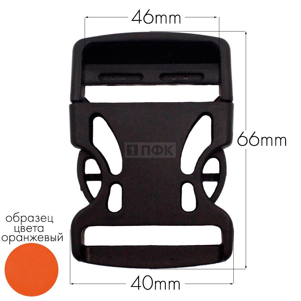 Фастекс Ф-40/3 (защелка-трезубец) ПА 40мм цв 34 оранжевый (уп 1000шт)