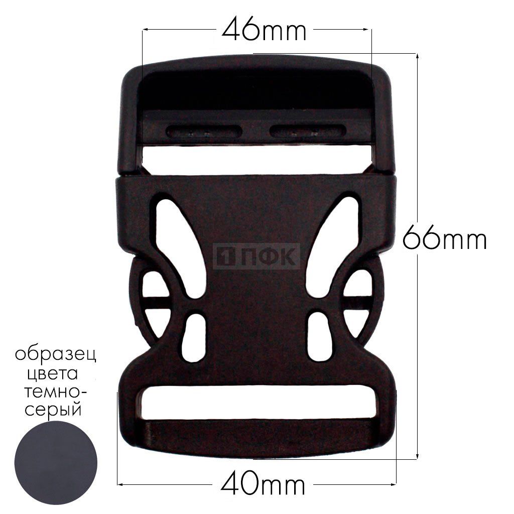 Фастекс Ф-40/3 (защелка-трезубец) ПП 40мм цв темно-серый (уп 1000шт)