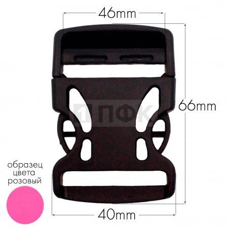 Фастекс Ф-40/3 (защелка-трезубец) ПФЛ 40мм цв розовый (уп 1000шт)