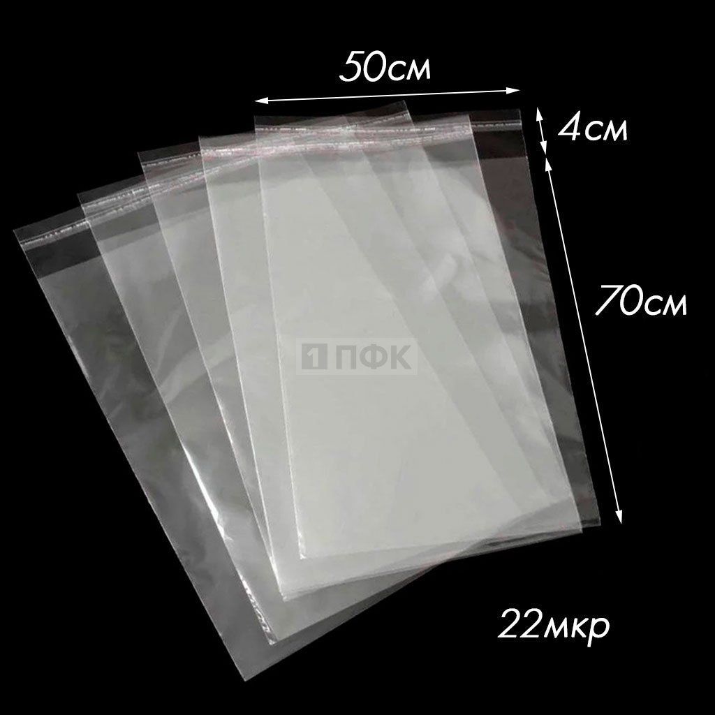 Пакет со скотч клапаном 50x70+4см OPP 22мкр (уп 500 шт) — ПФКР Пакет со скотч клапаном 50x70+4см OPP 22мкр (уп 500 шт)