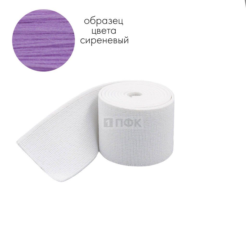 Башмачная резинка 80мм цв сирень (уп 25м/150м) 