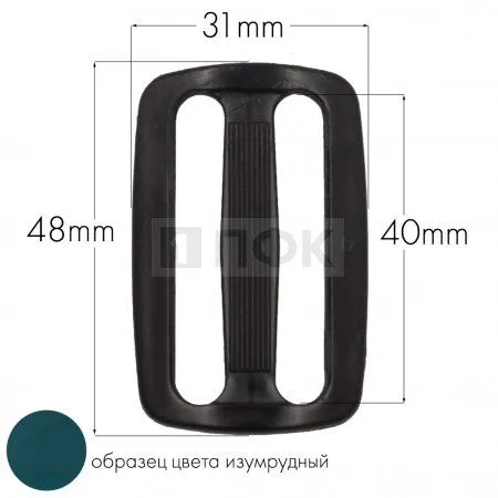 Пряжка двухщелевая ДЩ-40 ПА 40мм цв 77 изумрудный (уп 1000шт/10000шт)