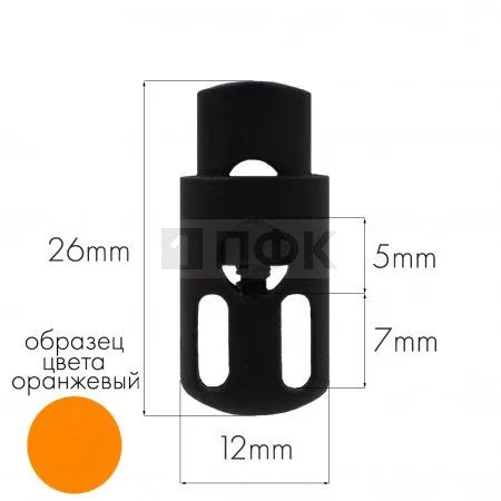 Фиксатор для шнура 27006-СС ПА цв 33 оранжевый (уп 1000шт) Фиксатор для шнура 27006-СС ПА цв 33 оранжевый (уп 1000шт)