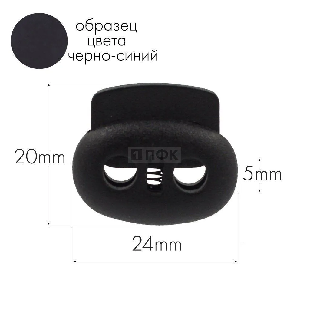 Фиксатор для шнура 101-Б ПА цв 97 черно-синий (уп 1000шт) — ПФКР Фиксатор для шнура 101-Б ПА цв 97 черно-синий (уп 1000шт)