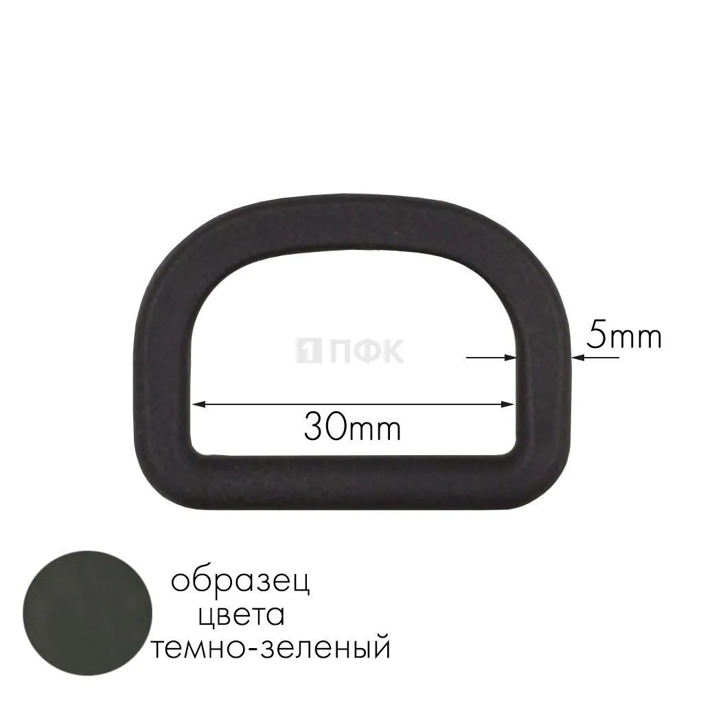 Полукольцо ПК-30 ПА 30мм цв 08 зеленый (уп 1000шт) — ПФКР Полукольцо ПК-30 ПА 30мм цв 08 зеленый (уп 1000шт)