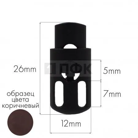 Фиксатор для шнура 27006-СС ПА цв 84 коричневый (уп 1000шт) Фиксатор для шнура 27006-СС ПА цв 84 коричневый (уп 1000шт)