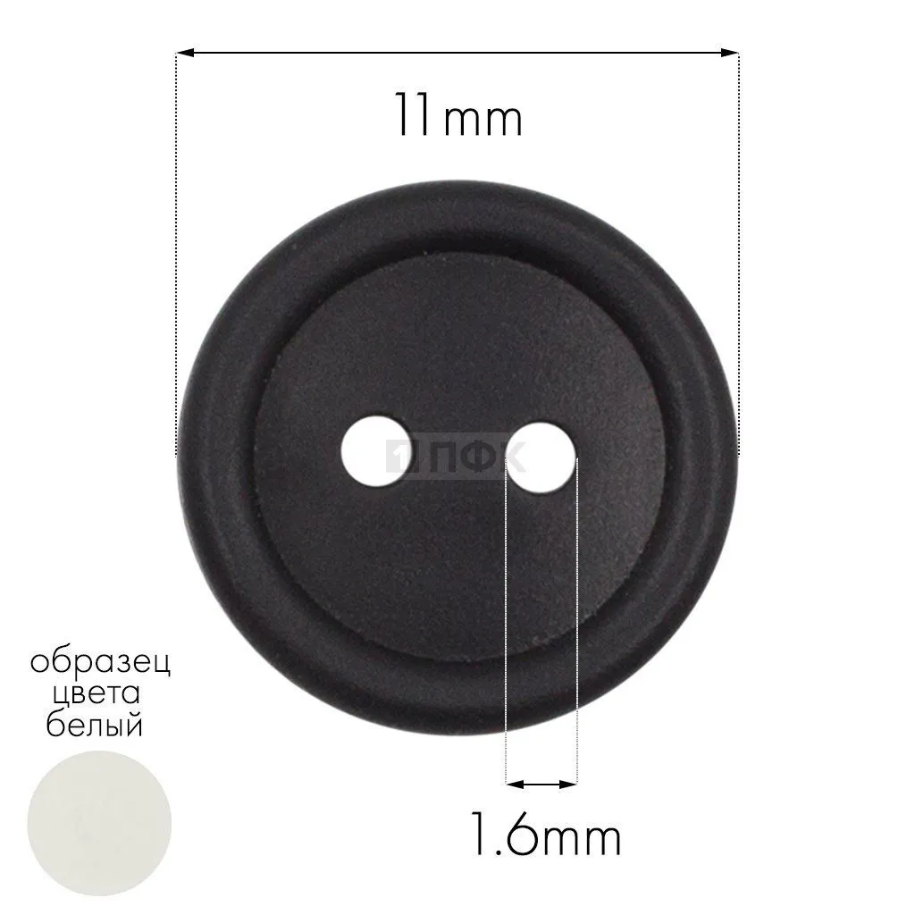 Пуговица КЛ 11-2 ПП 11мм цв 1000 белый (уп 5000шт)